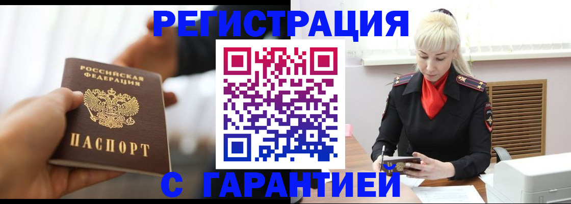 регистрация в Хвалынске