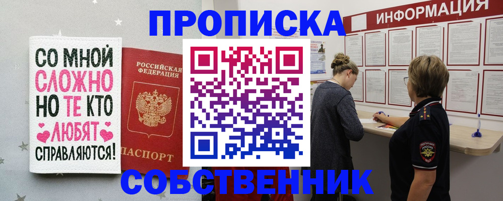 временная регистрация для всех в Хвалынске